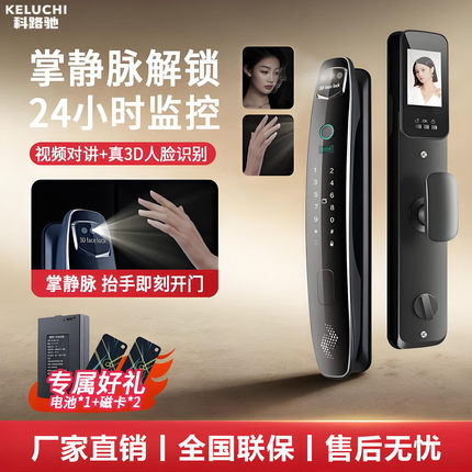 3D人脸识别智能锁门锁全自动锁密码锁指纹锁家用入户门锁猫眼可视