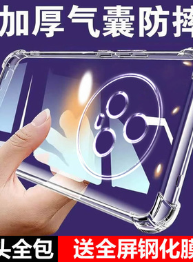 适用荣耀Magic5气囊防摔手机壳新款Magic4魔术3硅胶Magic6Pro保护套5至臻版lite软rsr透明男女全包镜头简约创