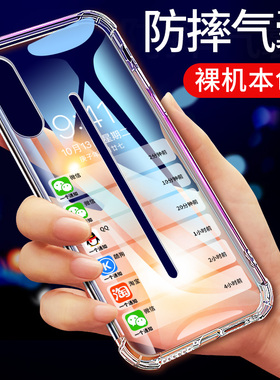 适用于VIVOIQOO手机壳IQOOPro保护套IQOONEO新款VIVO气囊防摔IQOO超薄pro硅胶neo全包5g软套透明简约男女款