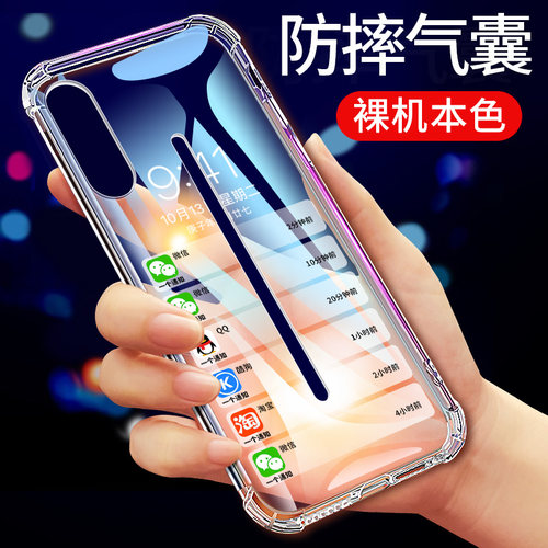 珏婧简约防摔透明手机壳