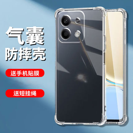 适用红米turbo3手机壳Redmi Note13软胶13Pro+透明防摔note13R Pro保护套新款note14全包男女款14pro外壳简约