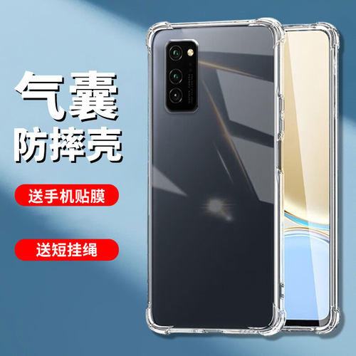 适用荣耀v30系列防摔手机壳