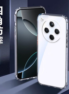 适用oppo find x7/8s手机壳Findx6Pro软x7至尊透明findx5硅胶find x3pro防摔findx2Pro全包男女款保护套简约