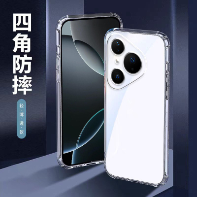 适用华为Pura70/80手机壳p60Art透明P50Pro+全包p40青春5g防摔p30Pro硅胶P20plus男p10气囊9plus保护套70至尊