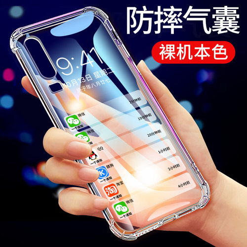 珏婧简约防摔透明手机壳