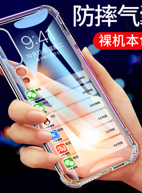 适用于小米10手机壳小米10s保护套mi10至尊版新款小米10青春版气囊十防摔小米10pro超薄硅胶全包软套透明男女