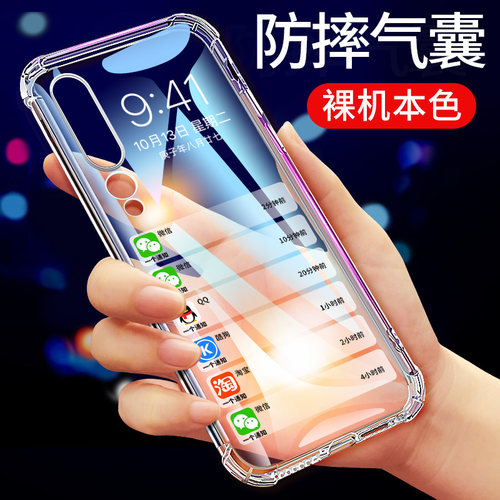 珏婧简约防摔透明手机壳