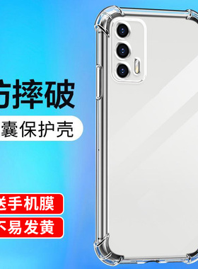 适用oppo RealmeGT6手机壳gt2大师探索软neo6se透明q2i/3s/5真我x7/50防摔v3/5/11/20/30/60全包12Pro+保护套