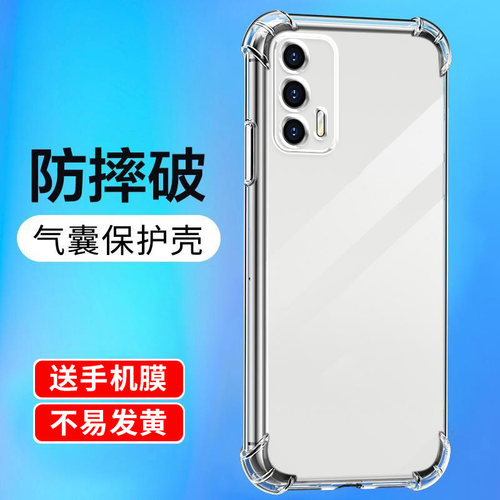 适用oppo真我系列防摔手机壳