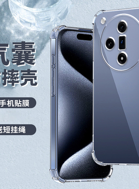 oppofindx7手机壳x6Pro软透明Find x5防摔x3pro男新款X7至尊女硅胶软壳x2全包加厚叉2Pr0保护壳