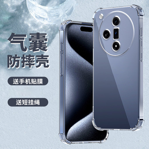 珏婧oppoFindx系列手机壳