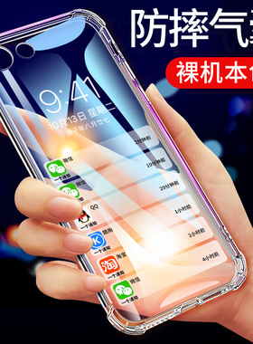 适用于VIVOY66手机壳Y67保护套VIVO y66l气囊防摔y67i新款超薄硅胶y66全包软套y67透明简约男女款外壳