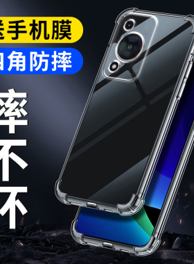 适用华为畅享70手机壳畅享70Pro气囊保护套软70s透明hi硅胶80防摔畅想70z全加厚镜头男简约包女款个性DIY壳
