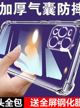 适用OPPO FindX3PRO气囊防摔FindX7Ultra手机壳至尊版x5pro新款X6Pro男女保护套透明天玑版硅胶防摔全包镜头
