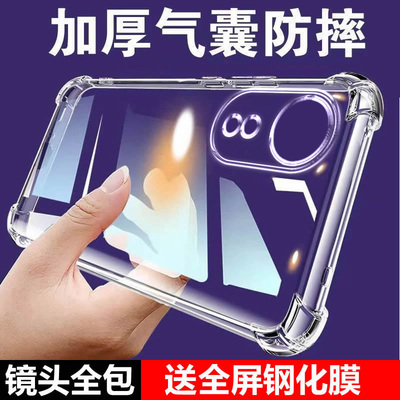 气囊防摔壳手机保护套