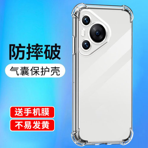 适用华为P系列防摔手机壳