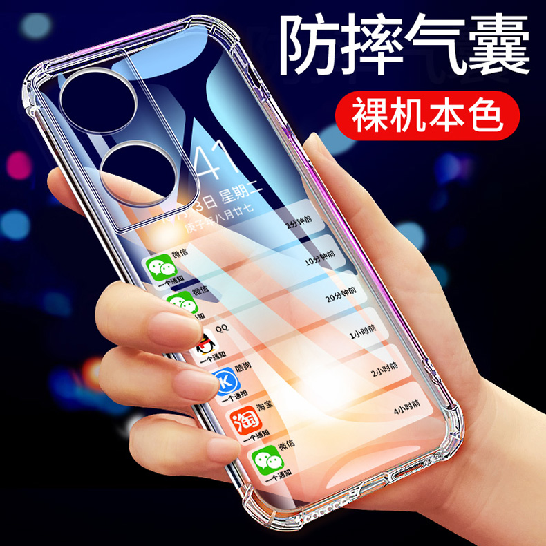 珏婧简约防摔透明手机壳