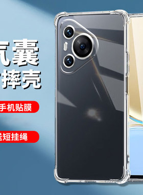 适用华为pura70手机壳软胶Pura70Pro透明防摔p70Pro+保护套pura70至尊全包ultra男女款外壳简约