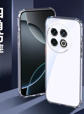 适用一加Ace5手机壳软胶OnePlus ACE5Pro透明ace6t防摔ACE5竞速加厚全包ace5至尊保护套简约硅胶后壳