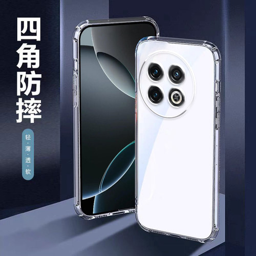 适用一加ACE5防摔手机壳