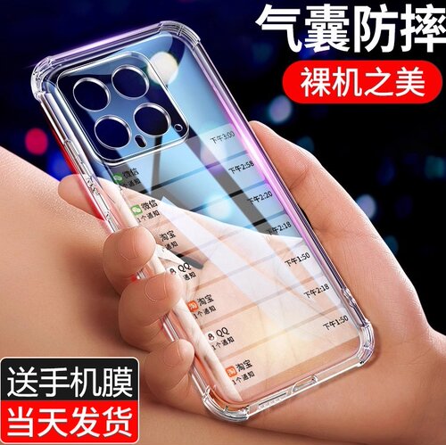 珏婧简约防摔透明手机壳