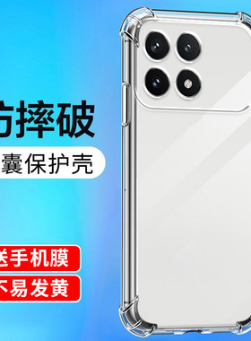 适用红米k70手机壳Redmi k60冠军50/30至尊透明k50电竞40/30i/20Pro全包40s防摔k30极速硅胶k60e男k70Pro气囊