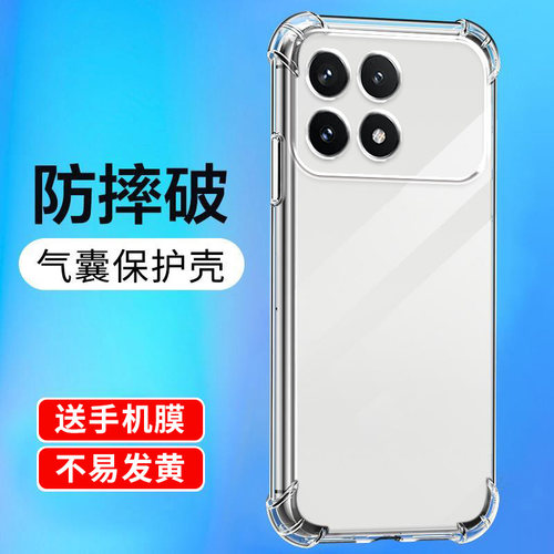 适用红米k系列防摔手机壳