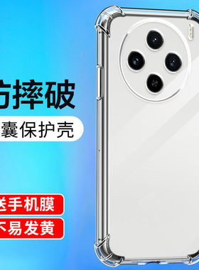 适用vivo x100/200手机壳x90Pro软80透x70t明x60tpro+防摔50/30/27Pro全包23男x21s女20a款9/7plus保护套至尊