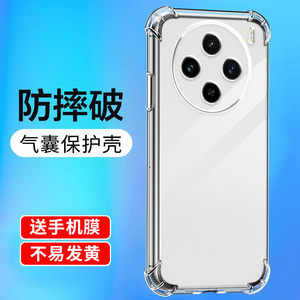 适用vivo x100/200手机壳x90Pro软80透x70t明x60tpro+防摔50/30/27Pro全包23男x21s女20a款9/7plus保护套至尊