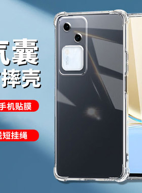 适用vivo s18手机壳软胶S18Pro透明防摔s18e保护套全包男女款外壳简约