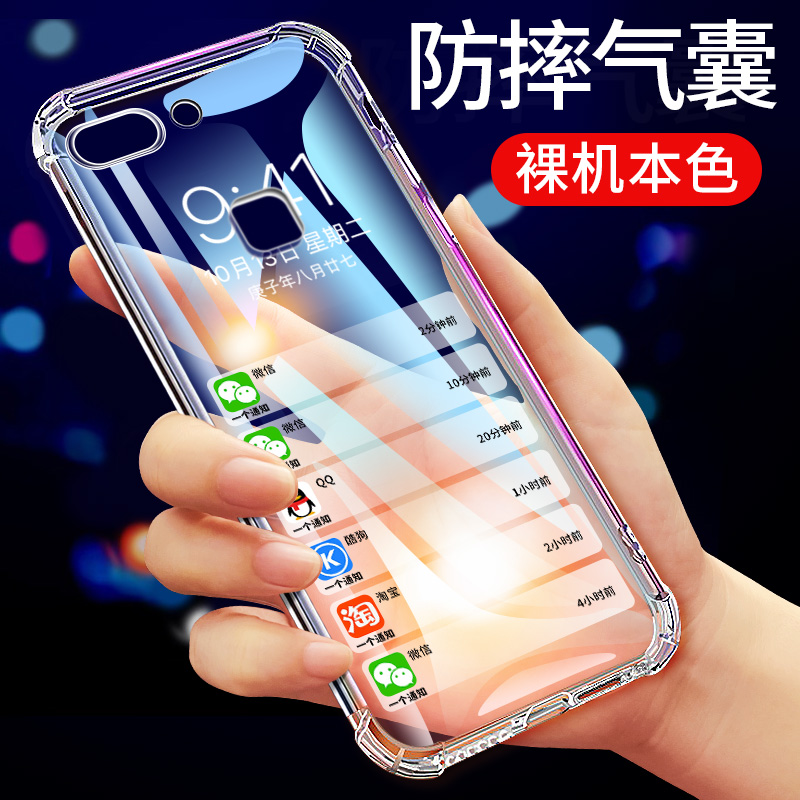 珏婧简约防摔透明手机壳