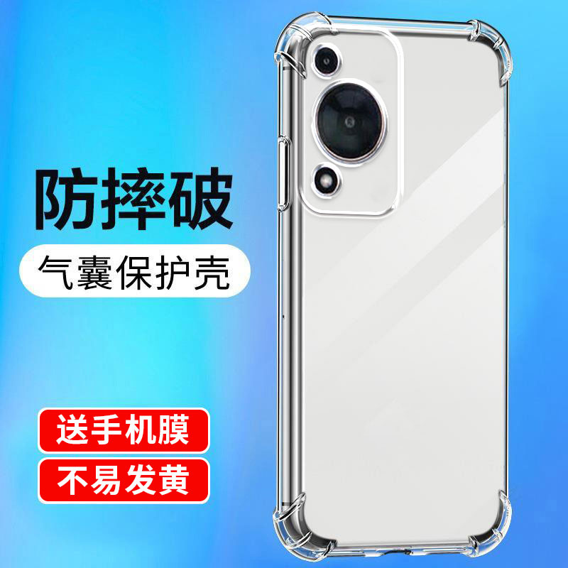适用华为畅享系列防摔手机壳