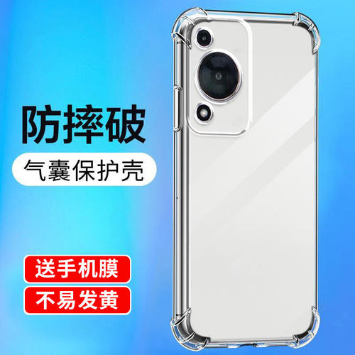 适用华为畅享系列防摔手机壳