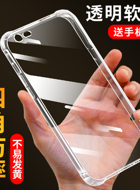 适用苹果5手机壳iPhoneSE（第一代）软胶透明防摔ip5s加厚全包保护套简约硅胶后壳