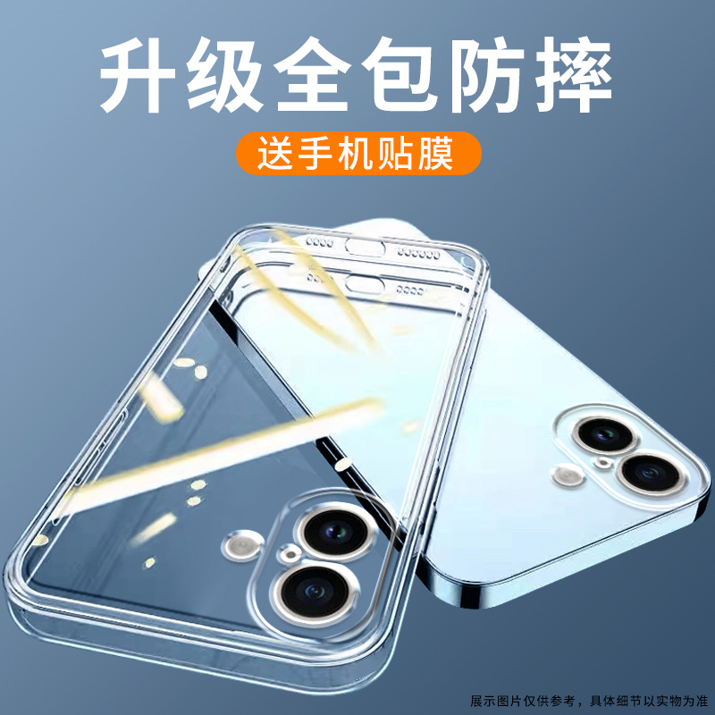 适用苹果16防摔手机壳