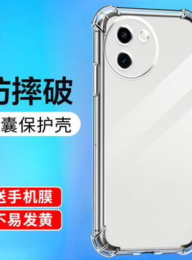 适用vivo y200手机壳y100i软t透m明79/78/77/74/70/67/66/55/53/37/36/35/33/30/22/20/19/300Pro防摔s保护GT