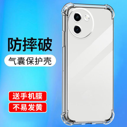 适用vivo y200手机壳y100i软t透m明79/78/77/74/70/67/66/55/53/37/36/35/33/30/22/20/19/300Pro防摔s保护GT