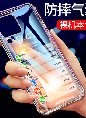 适用于华为Nova6手机壳Nova6se保护套气囊防摔nova6超薄nova6se硅胶4G全包5G软套nove6透明简约男女新款外壳