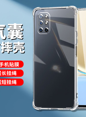 适用一加8T手机壳透明软壳oneplus9R防摔保护套全包边气囊壳镜头防摩擦新款男简约女潮牌