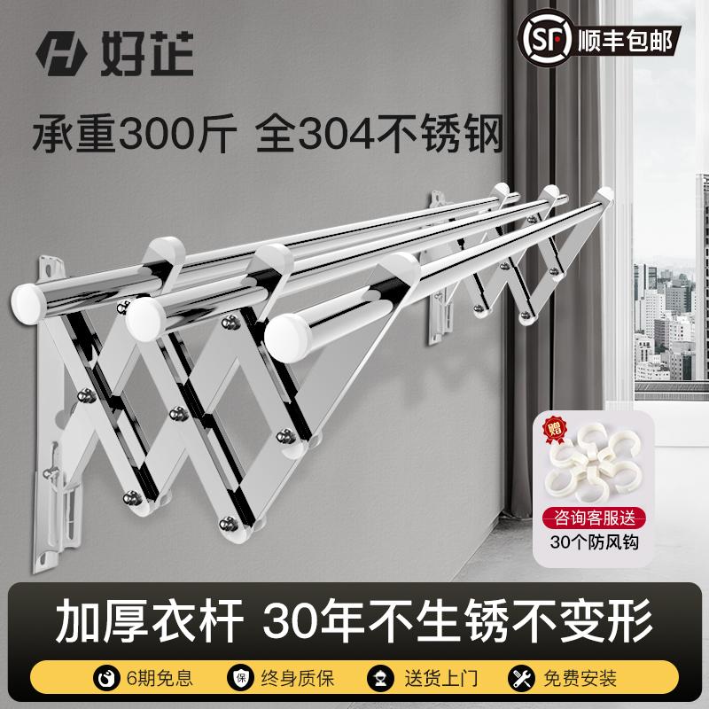 户外伸缩晾衣架折叠晾衣杆阳台窗外室外304不锈钢推拉式凉晒衣架