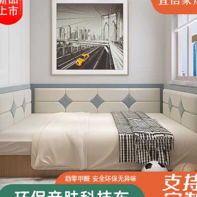 定做榻榻米软包墙围儿童防撞床围背景墙靠背床头板电热炕围子自粘