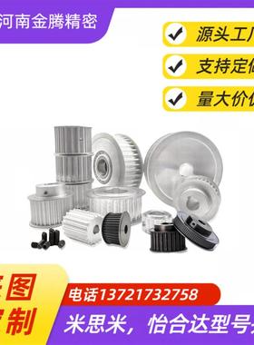 HTLA34S3M100/150-E/F HTLA36S3M100/150-E/F6/8/10免键同步带轮