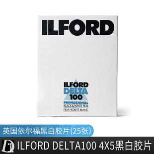 依尔福页片Delta1004X5 ILFORD大画幅胶片黑白胶片25/100张