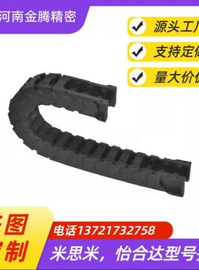 上隆拖链TWH25/TWN30/TWR35/TWS45-C25/38/57/77尼龙拖链坦克链