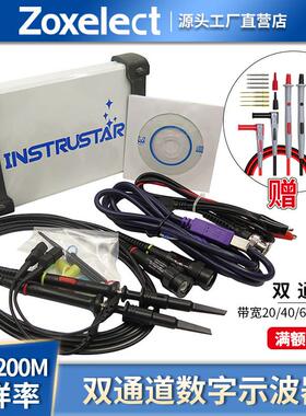 ISDS205A/B/C/X虚拟示波器 频谱分析仪数据记录仪DDS信号源扫频仪