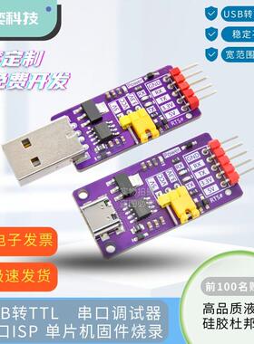 usb转ttl usb转串口下载线ch340g模块rs232升级板刷机线板 PL2303