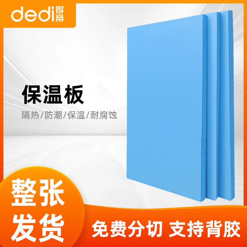 xps挤塑板保温板水果蔬菜垫板地暖外墙防潮地垫宝屋顶隔热泡沫板