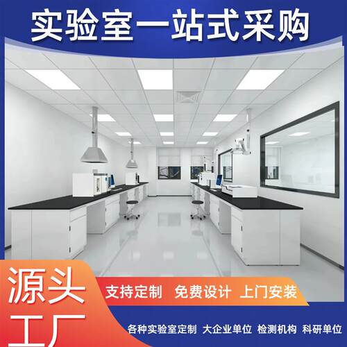 河南钢木台实验室化验中央台全钢边台工作台PP操作台理化板试验台