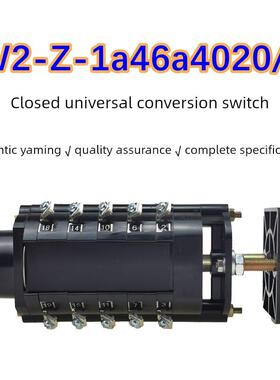 亚明全封闭通用转换开关Lw2-Z-1A46A4020/F8