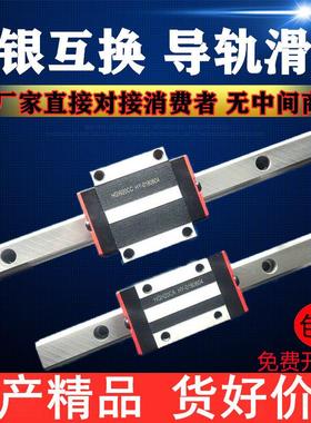 直线导轨滑块高精度国产线轨滑轨轨道HGHW15 20 25 30 35 45 55CA